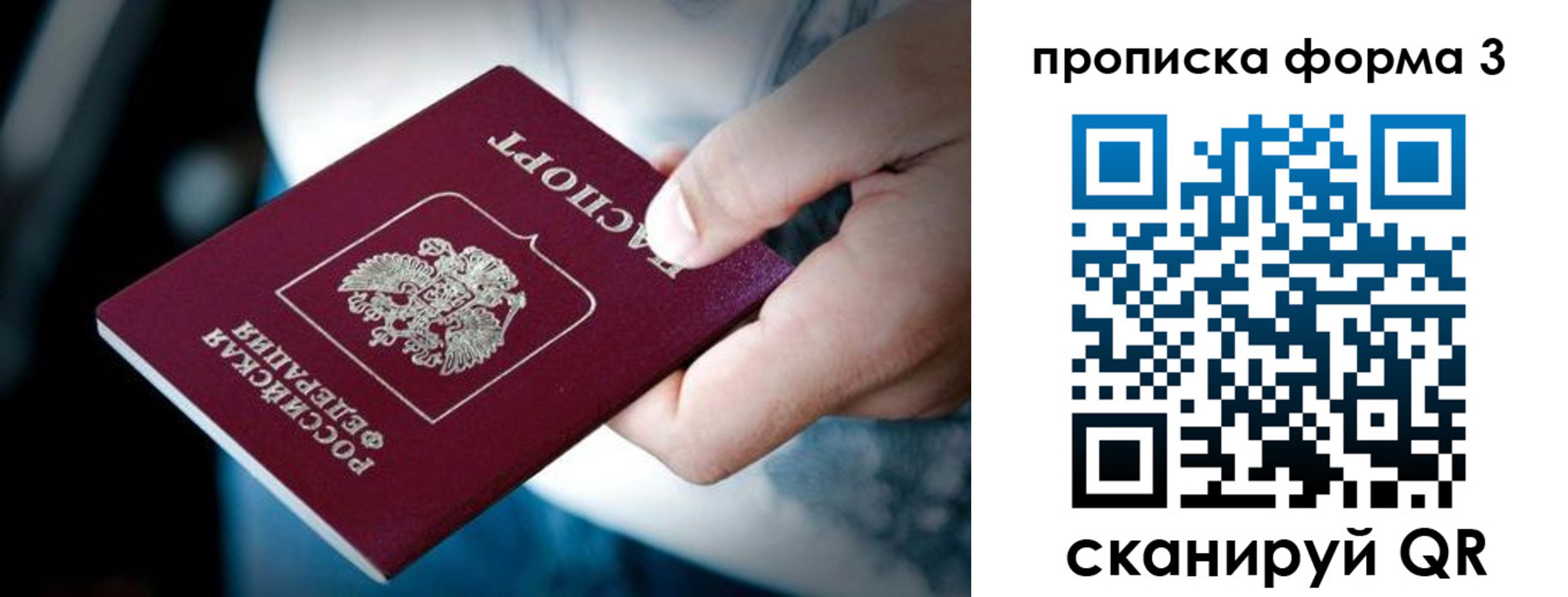 купить прописку в Верещагино
