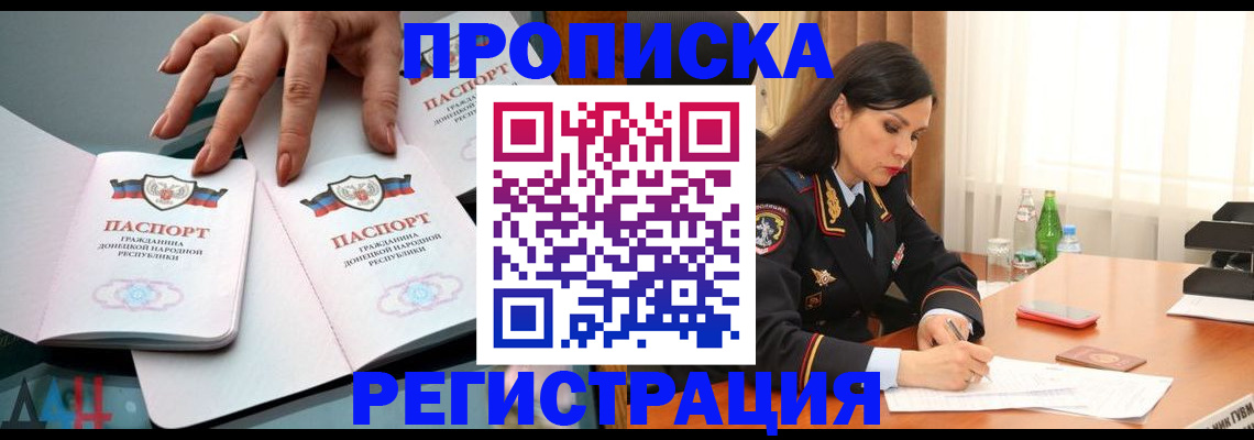 временная прописка в Верещагино