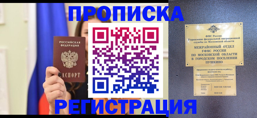 где прописаться в Верещагино