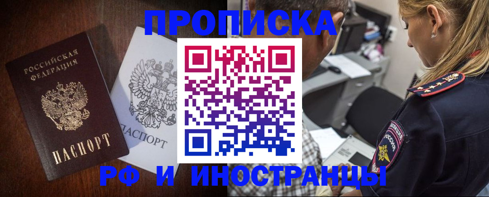 прописка законно в Верещагино