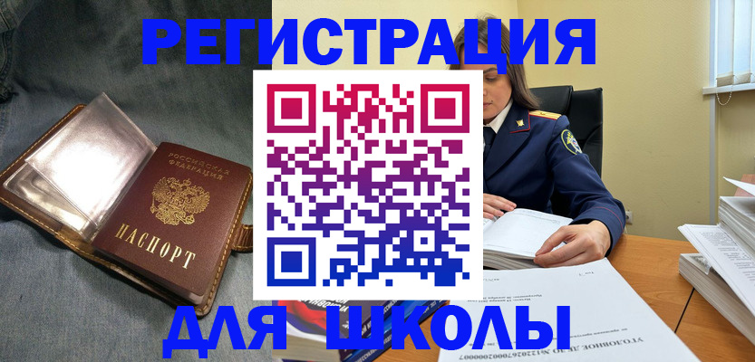 регистрация для дет. сада в Верещагино