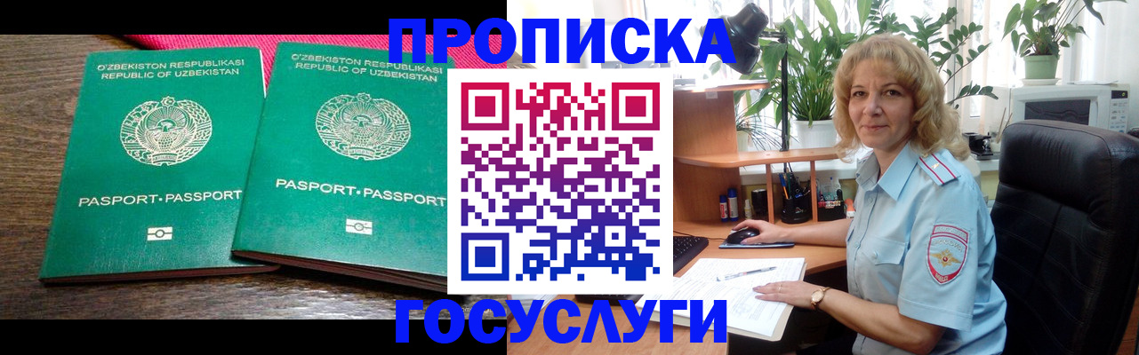 прописка 2025 в Верещагино